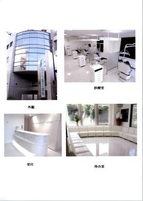 事業所の情報＿００１