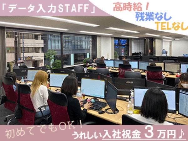 オフィスワークがはじめての方も気軽にご応募下さい♪Ｗワーク、大学生、フリーター、主婦（夫）さん、未経験も誰でも大歓迎!