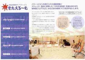 事業所の情報＿００２