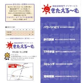 事業所の情報＿００４