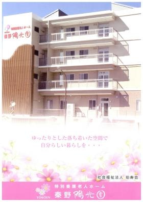 事業所の情報＿００１