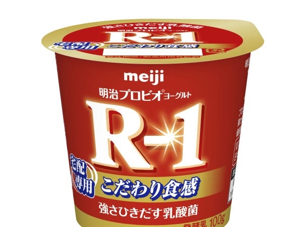 人気商品のR1ヨーグルト！