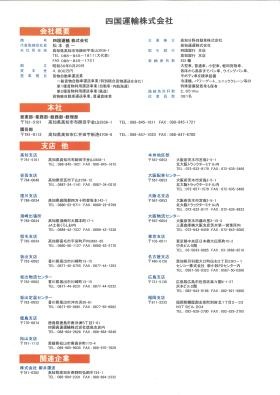 事業所の情報＿００８