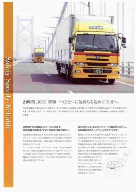 事業所の情報＿００７