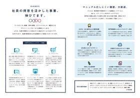 会社パンフレット＿３