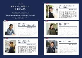 会社パンフレット＿４