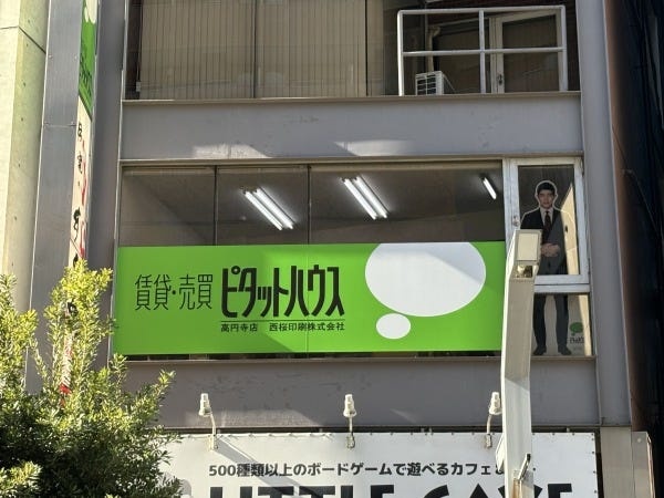 高円寺駅徒歩2分の好立地！周辺には飲食店も多く、ランチに困りません。