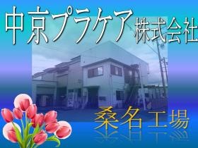 事業所の情報＿００１