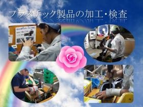 事業所の情報＿００４