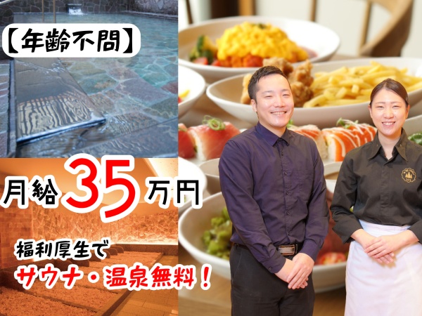 人気スパ施設内のレストラン！