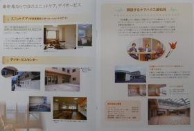 パンフレット（特養）