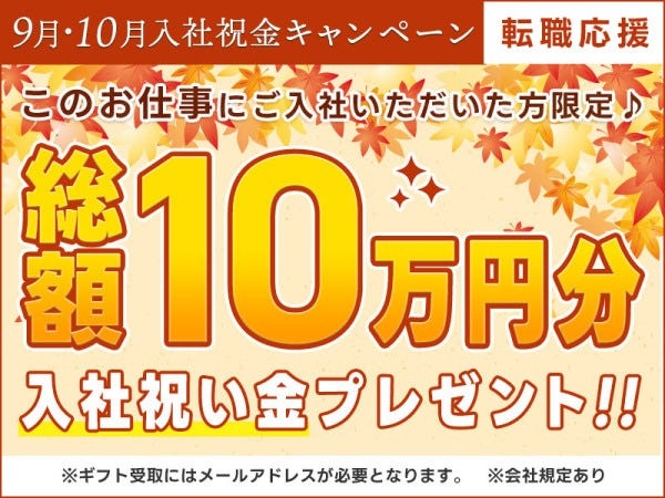 技能工スタッフ・NC旋盤の経験者（未経験OK・プログラミングに興味がある方ならOK）
