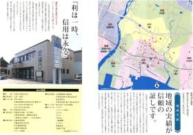 事業所の情報＿００１