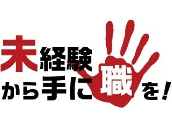 半導体製造装置のメンテナンスエンジニア・半導体エンジニア（未経験歓迎・こんな方歓迎）