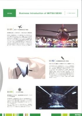 事業所の情報＿００４