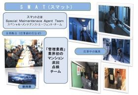 事業所の情報＿００２