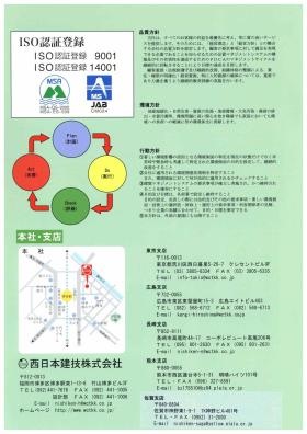 事業所の情報＿００８