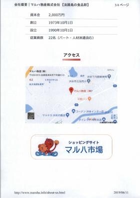 事業所の情報＿００３