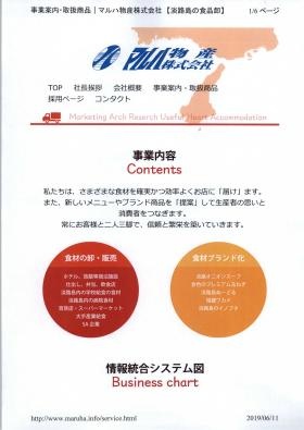 事業所の情報＿００１