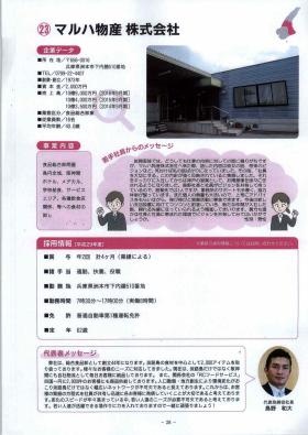 事業所の情報＿００４