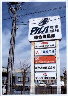 事業所の情報＿００６