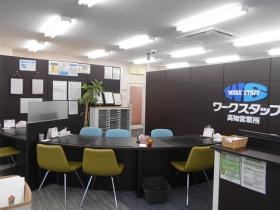 ご登録やお仕事紹介をこちらの受付で行います！