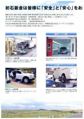 事業所の情報＿００３