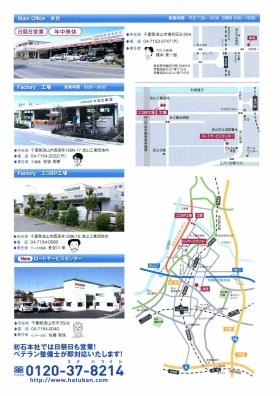 事業所の情報＿００１