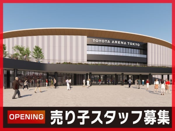 アリーナ内のビールの売り子スタッフ・ホーカー（アルバイトが初めての方も大歓迎・経験不問）