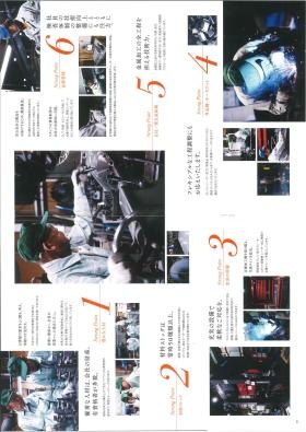 事業所の情報＿００３