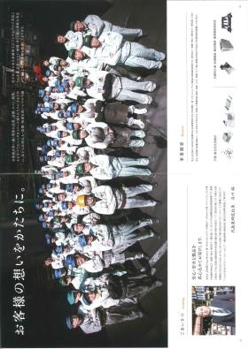 事業所の情報＿００２