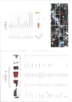 事業所の情報＿００４