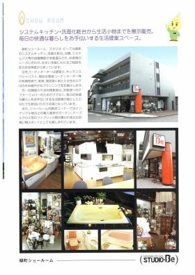 事業所の情報＿００６