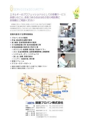 事業所の情報＿００７