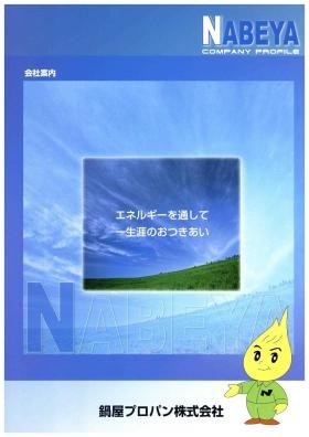 事業所の情報＿００３