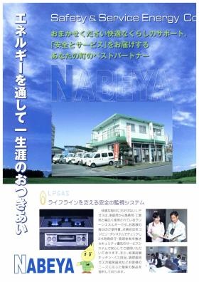 事業所の情報＿００４