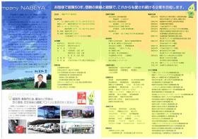 事業所の情報＿００５