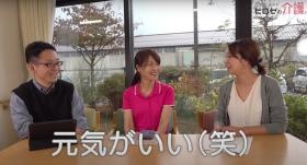 会社紹介動画をホームページで公開しています