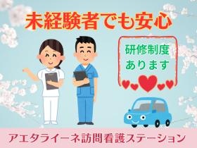 未経験者でも安心