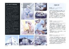 事業所の情報＿００１