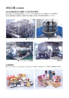 事業所の情報＿００５