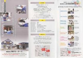 事業所の情報＿００１