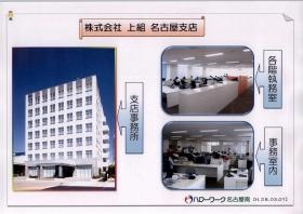 事業所の情報＿００１