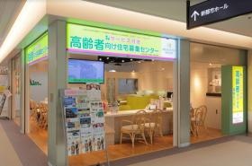 そごう横浜店９階