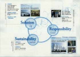 事業所の情報＿００３