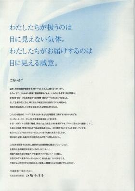 事業所の情報＿００２