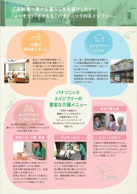 豊富な介護メニュー