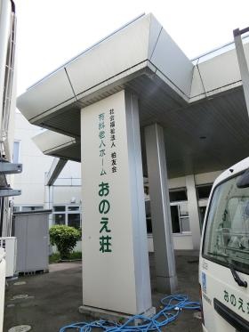 事業所の情報＿００４