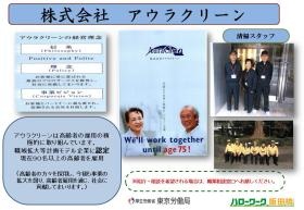 事業所の情報＿００１