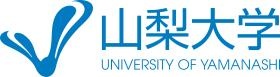 山梨大学